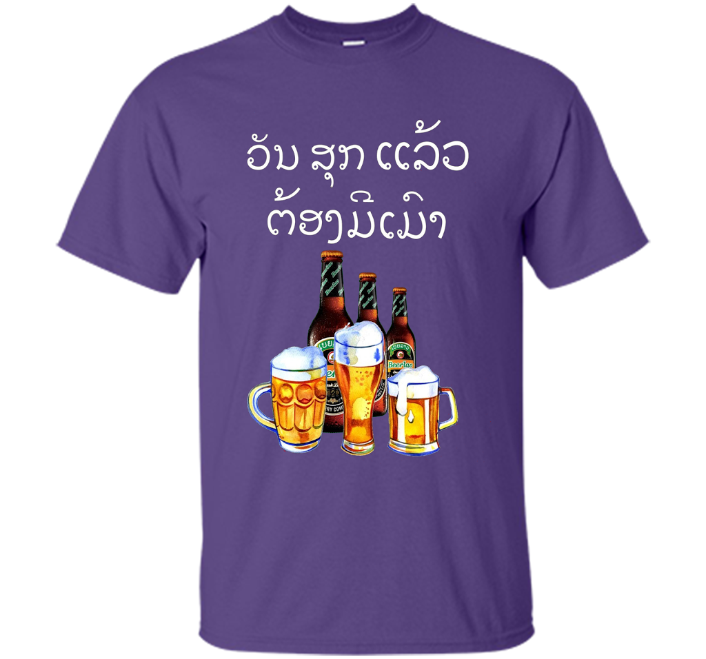 Funny Laos Beer Drinking T-Shirt in Lao Script t-shirt Purple