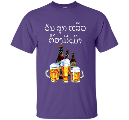 Funny Laos Beer Drinking T-Shirt in Lao Script t-shirt Purple